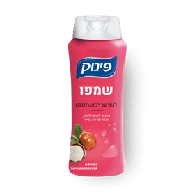 שמפו לשיער יבש/פגום
