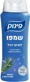 שמפו לשיער רגיל