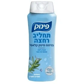 תחליב רחצה קלאסי