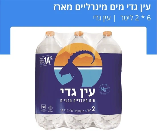 שישיית מים עין גדי 2 ליטר
