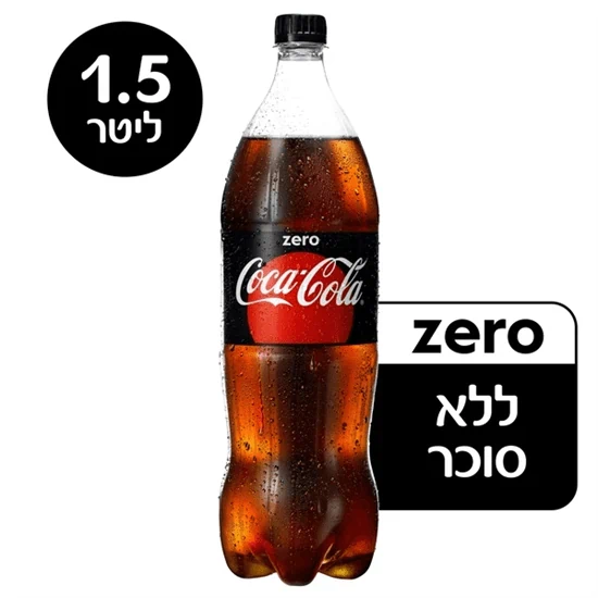 קוקה קולה זירו