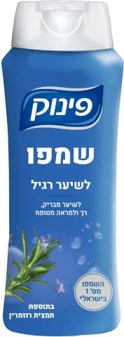 שמפו לשיער רגיל